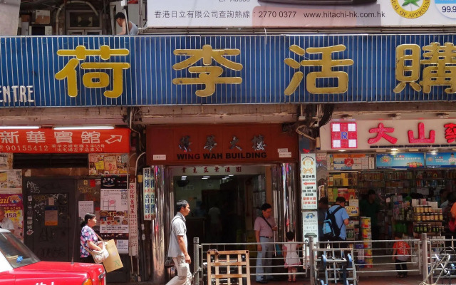 Fortune Hotel