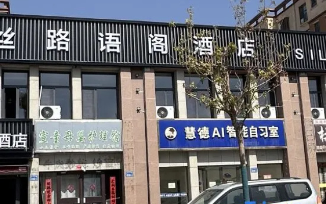 Ganzhou Silk Road Yuge Hotel — hotel in Zhangye
