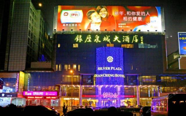 Silver Plaza Quancheng Hotel