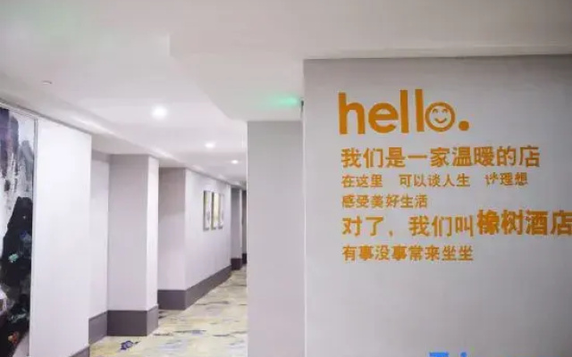 Xiangshan Oak Hotel (Xiangshan Wanda Plaza Passenger Transport Center)