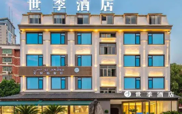 Shiji Hotel