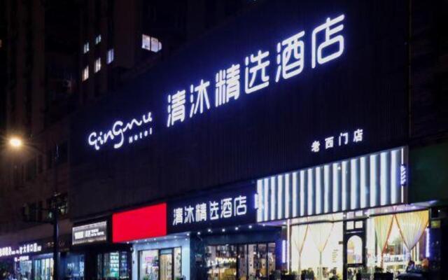 Qingmu Select Hotel (Shanghai Chenghuangmiao Laoximen Subway Station)