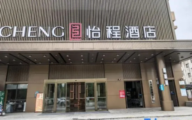ECHENG HOHEL Jianli Jingzhou – Exterior – Jingzhou