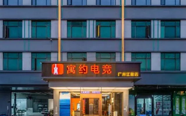 Yuyue Esports Hotel (Guangzhou Baiyun Jianggao)