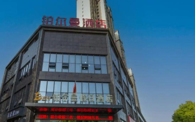 Pullman Holiday Inn Xiaogan