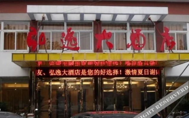 Danyang Hongyi Hotel