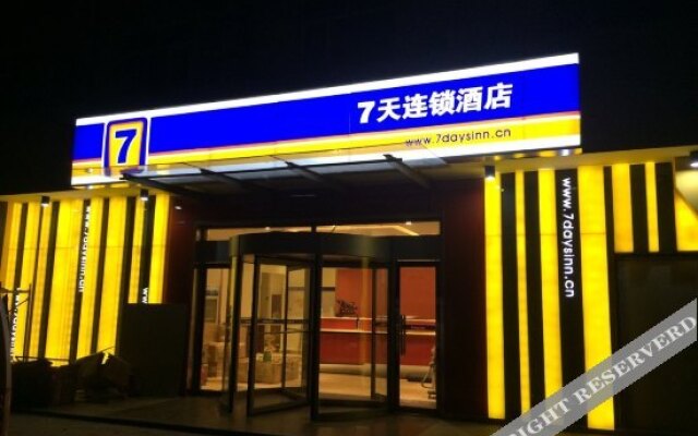 7天优品酒店(天津滨海机场张贵庄店)