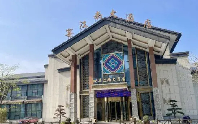 Yanjiangnan Hotel