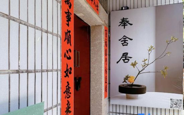 Fengsheju Cinema Bed and Breakfast