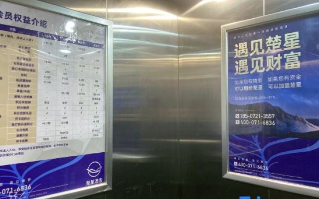 Chuxing Chain Hotel (Jingzhou Jinlong Road Ruijia)