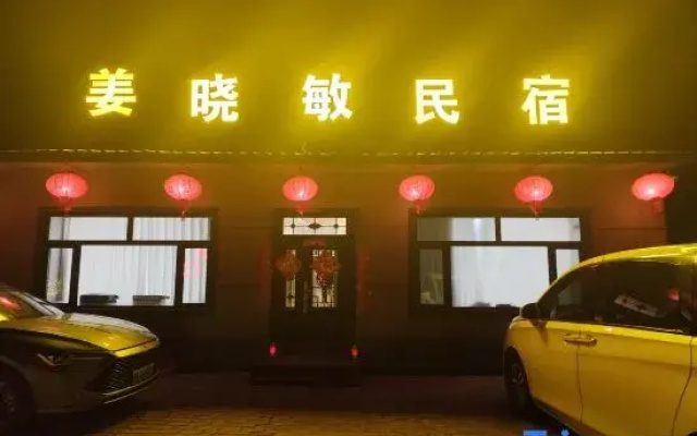 Yabuli Xiaomin Homestay