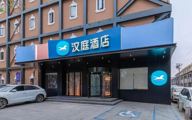 Hanting Hotel Beijing Wangfujing Street Branch