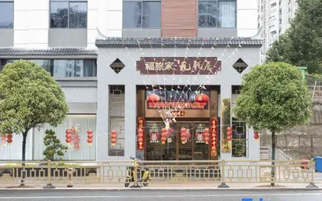 Fulujia · Jiulongju