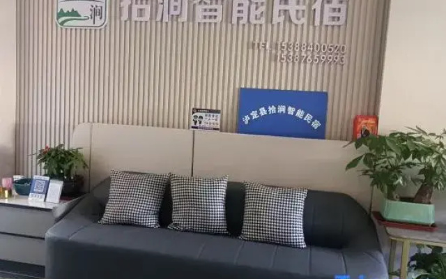 Shijian Smart Homestay (Luding Memorial Park)