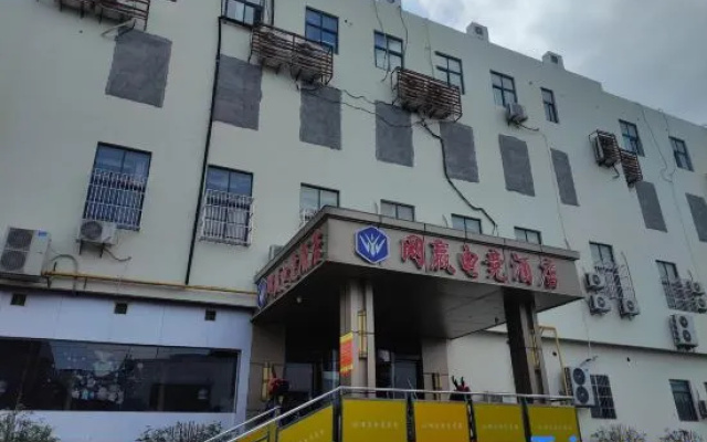 Hefei Wengying E-Sports Hotel (China Unicom Technology Park Branch) – Exterior – Hefei