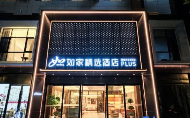Homeinn Plus Hotel (Jiujiang Railway Station Station Front Square)