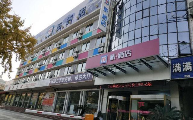 PAI Hotels·Hanzhong Middle XinHang Road Chengdong Bus Terminal