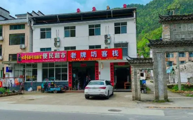 Yauniang Old Brandfang Inn