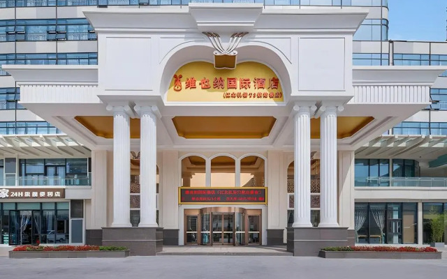 Vienna International Hotel (Chongqing Jiangbei Airport Terminal 3)