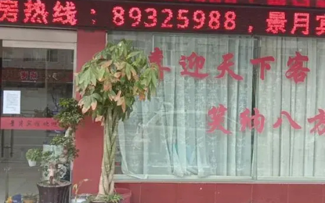 Jingyue Business Hotel
