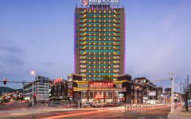 Boheng Xitian Hotel