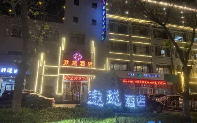 Yue Hotel (Baoding Mancheng Huiyou Shopping Mall)