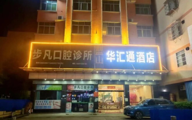 Huahuitong Hotel (Wujiang Shaoguan Station) – Exterior – Shaoguan