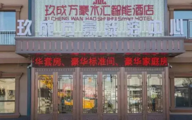 Yucheng Marriott Shuihui Intelligent Hotel