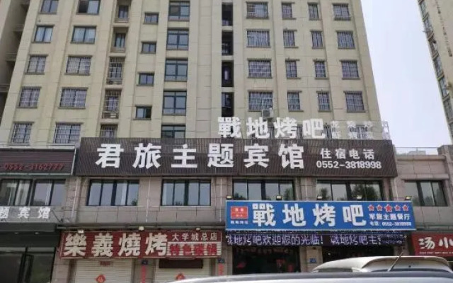 Zijun Travel Theme Hotel