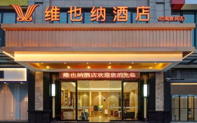 Vienna Hotel (Chongqing Banan Yudong Branch)