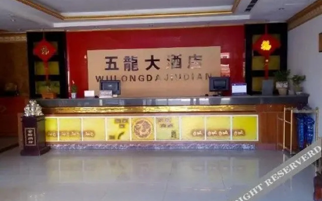 Wulong Hotel