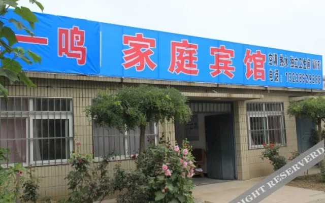 Yiming Farm House
