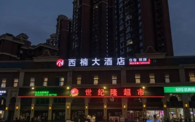 Xinan Grand Hotel (Sichuan Institute of Arts and Sciences Lianhu Campus) – Exterior – Dazhou