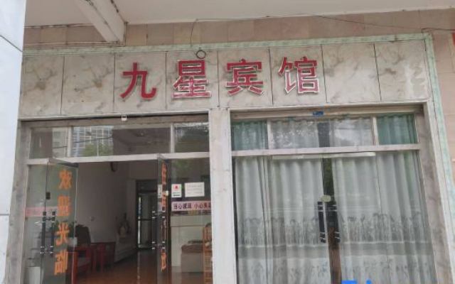 Jiuxing Hotel