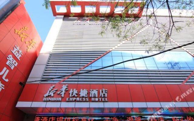 xinhua express hotel