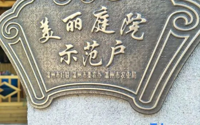 Yandang Qiushui Shanshe Hostel