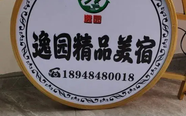 Yiyuan Boutique Meisu Paifang Street Store