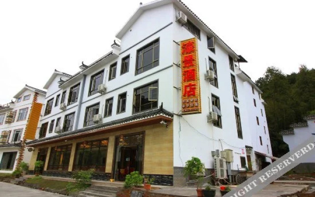 Danxia Mountain Haojing Hotel