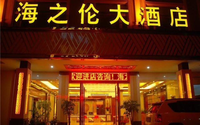 Kunming Haizhilun Hotel