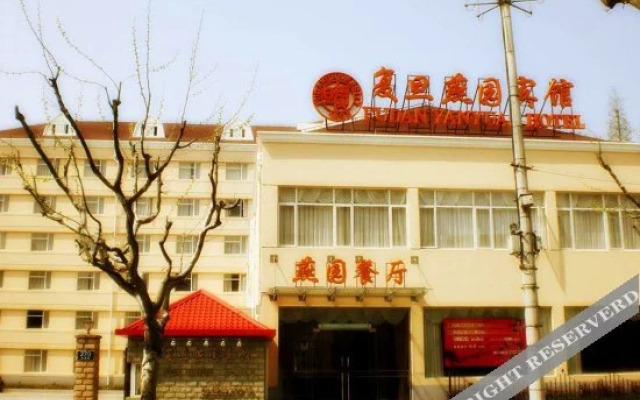 Fudan Yanyuan Hotel