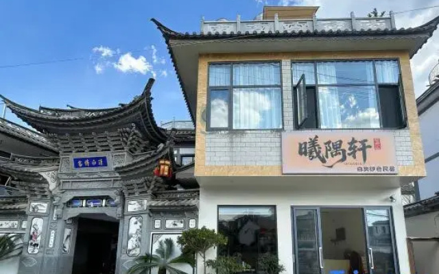 Xianghai Yibai Bu • Bai Ethnic Style Boutique Stay (Xiao Putuo)