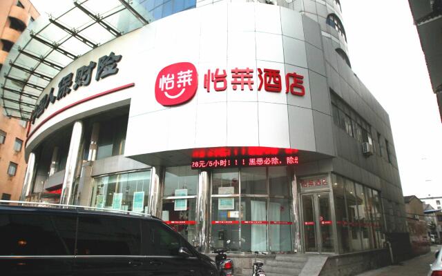 Elan Inn Danyang Xinshikou