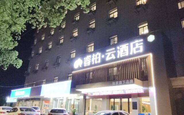 Homeinn Ripple Yun Hotel (Wuhu Tianmen Mountain West Road)