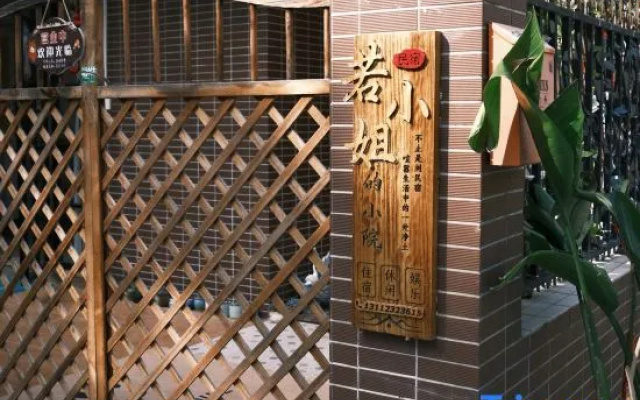 Miss Ruo's small courtyard homestay – Exterior – Zhuhai