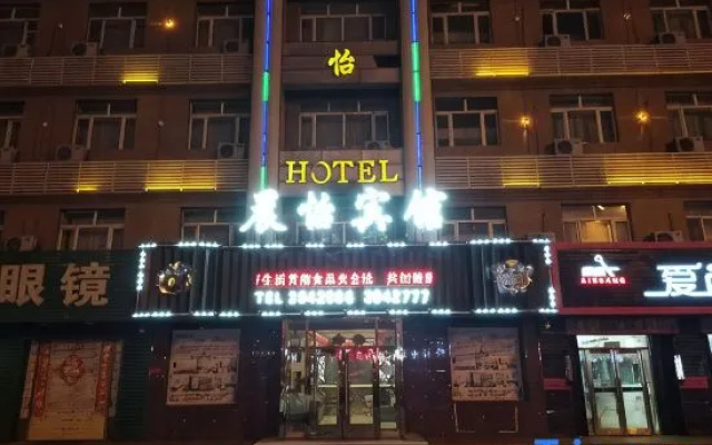 Zichuan Chenyi Hotel