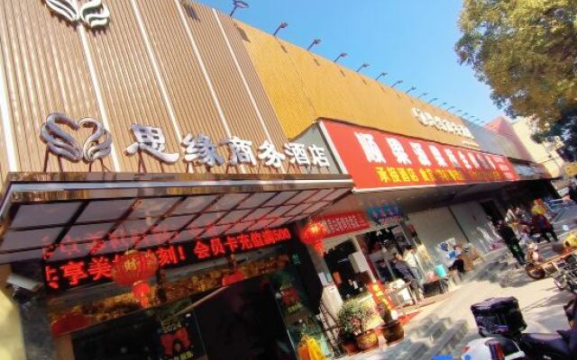 Siyuan Business Hotel