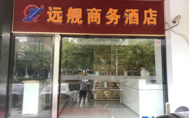 Yuanshushi Business Hotel (Shanghai Xingzhi Road Subway Station)