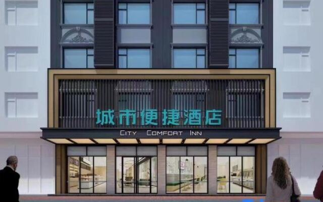 City Comfort Inn Hotel (Dong'an High-Speed Railway Station County Government)