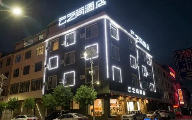 CLOUDS Hotel (Yongsheng)