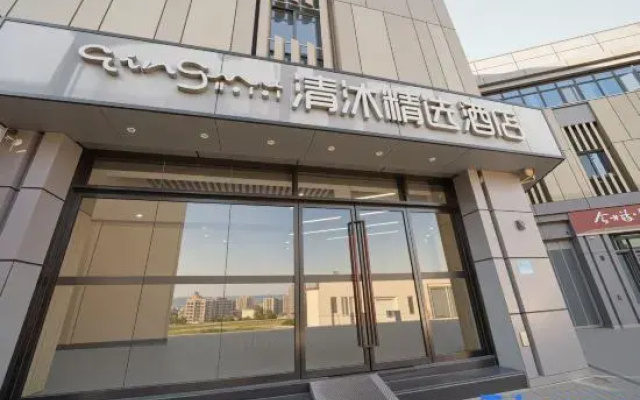Qingmu Hotel (Nanjing Zhongling Street Metro Station)